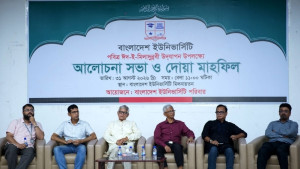 বাংলাদেশ ইউনিভার্সিটিতে ঈদে মিলাদুন্নবী (সা.) উপলক্ষে আলোচনা সভা ও দোয়া
