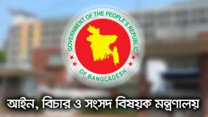 সহকারী অ্যাটর্নি জেনারেল মাহফুজুর রহমানের পদত্যাগ