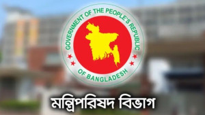 ‘জাতীয় মানবাধিকার কমিশন আইন, ২০২৬’-এর খসড়া চূড়ান্ত অনুমোদন