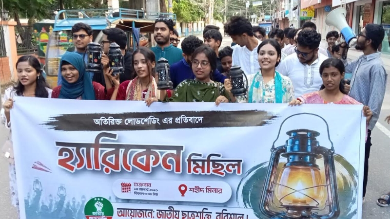 লোডশেডিংয়ের প্রতিবাদে হ্যারিকেন মিছিল
