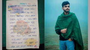 চিরকুট লিখে যুবকের আত্মহত্যা