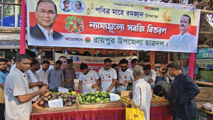 ছাত্রদলের ন্যায্যমূল্যের সবজি বাজার