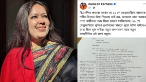 রুমিন ফারহানার ১৫০ সমর্থকের বিরুদ্ধে পাল্টা মামলা, সরাইলে উত্তেজনা