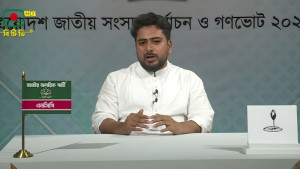 নাহিদের দীর্ঘ ভাষণ, ইনসাফের রাষ্ট্র প্রতিষ্ঠার অঙ্গীকার