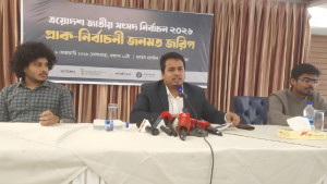 জামায়াত পাবে ১০৫ আসন, বিএনপি ১০১