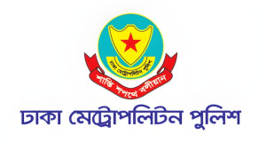 রমজান ও ঈদে অর্থ-মূল্যবান দ্রব্য পরিবহনে ডিএমপির এসকর্ট সেবা