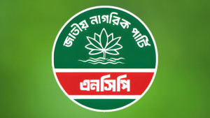 জরুরি সংবাদ সম্মেলন ডেকেছে এনসিপি