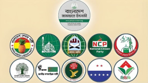 আজ জামায়াতসহ ১১ দলের বিক্ষোভ সমাবেশ