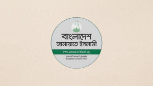 জরুরি সংবাদ সম্মেলন ডেকেছে জামায়াতে ইসলামী