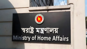 নির্বাচন ও গণভোট উপলক্ষে আইনশৃঙ্খলা সমন্বয় সেল গঠন