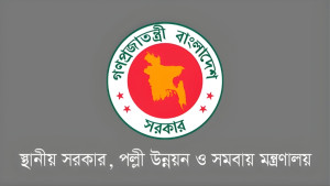 ঢাকা উত্তর-দক্ষিণসহ ৬ সিটি করপোরেশনে নতুন প্রশাসক