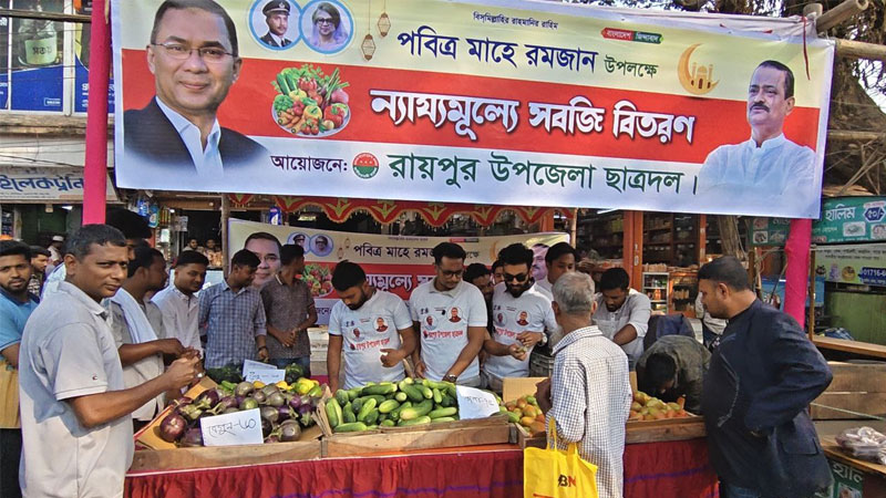 ছাত্রদলের ন্যায্যমূল্যের সবজি বাজার