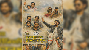 চলচ্চিত্র উৎসবে পলিটিক্যাল স্যাটায়ার ‘দ্য ইউনিভার্সিটি অব চানখাঁরপুল’