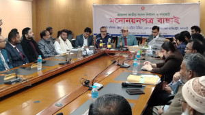 ঝালকাঠির দুইটি আসনে ৮ প্রার্থীর মনোনয়ন বাতিল