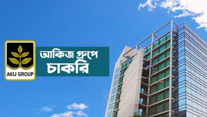 আকিজ গ্রুপে নিয়োগ বিজ্ঞপ্তি, নেবে ৭০ জন