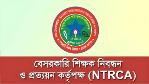 ৬৭ হাজার শিক্ষক নিয়োগের বিজ্ঞপ্তি প্রকাশ, আবেদন শুরু কবে