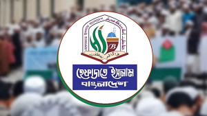 ফ্যাসিস্ট চক্র মানুষের রক্ত নিয়ে হোলিখেলায় মেতে উঠেছে: হেফাজত