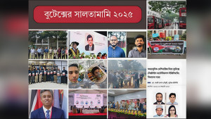 ঘটনাবহুল এক বছরে বাংলাদেশ টেক্সটাইল বিশ্ববিদ্যালয়