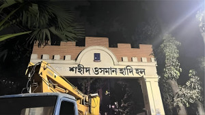 মুজিব হলের নাম পরিবর্তনের পেছনে ক্ষোভ না রাজনীতি