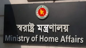 ছাত্রলীগ নেতার প্যারোল নিয়ে অবস্থান স্পষ্ট করল স্বরাষ্ট্র মন্ত্রণালয়