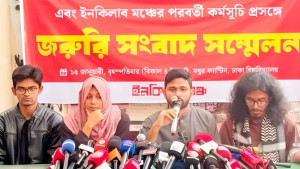 সারাদেশে বিক্ষোভের ডাক ইনকিলাব মঞ্চের