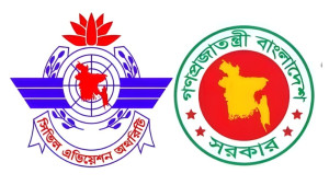 বেবিচক ভেঙে ২ সংস্থা গঠনের সিদ্ধান্ত সরকারের