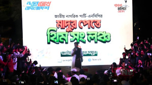 মাদুর পেতে এনসিপির নির্বাচনী থিম সং প্রকাশ
