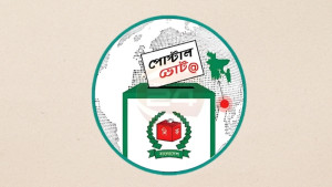 ভোট দিয়ে দ্রুত পোস্টাল ব্যালট পাঠানোর আহ্বান ইসির