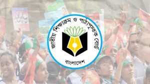 স্কুলগুলোর জন্য ২৪ কোটি বই পাঠানো হয়েছে : এনসিটিবি
