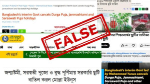 ধর্মীয় ও জাতীয় দিবসের ছুটি বাতিলের খবর ভুয়া: প্রেস উইং
