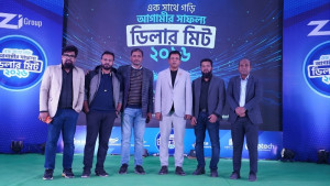 জমকালো আয়োজনে জেড আই গ্রুপের ডিলার মিট অনুষ্ঠিত