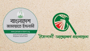 জামায়াতের ১১ দলীয় জোটে আসন নিয়ে জটিল দ্বন্দ্ব