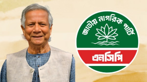 প্রধান উপদেষ্টার সঙ্গে বিকেলে বৈঠক এনসিপির