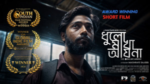 ভারতের আন্তর্জাতিক উৎসবে ‘ধুলোমাখা আয়না’র ২৮ পুরস্কার