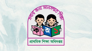 সব সরকারি প্রাথমিক বিদ্যালয়ের জন্য নির্দেশনা