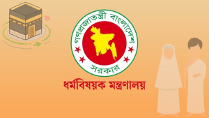 প্রাক-নিবন্ধনে হজযাত্রীদের যেসব তথ্য অবশ্যই দিতে হবে