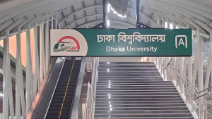 ৩ ঘণ্টা বন্ধ থাকবে ঢাবি মেট্রোরেল স্টেশন