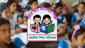 প্রাথমিক বিদ্যালয়ে ৩২ হাজার প্রধান শিক্ষক নিয়োগে বাধা নেই