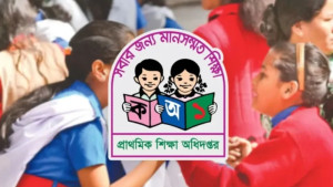 প্রাথমিকে শিক্ষক পদে ৪৬ হাজার প্রার্থীর ফল পুনরায় প্রকাশের নির্দেশ