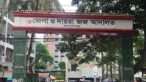 জামালপুরে স্ত্রী হত্যার ১৪ বছর পর স্বামীর মৃত্যুদণ্ড