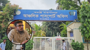 টাঙ্গাইল পাসপোর্ট অফিসে গ্রাহক হয়রানির অভিযোগ