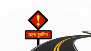 নানাবাড়ি বেড়াতে এসে অটোরিকশার চাপায় প্রাণ গেল নাজমিনের