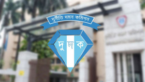 দুদকের মহাপরিচালক হলেন মোহাম্মদ মনিরুল ইসলাম