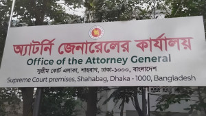 ১৮ ডেপুটি-সহকারী অ্যাটর্নি জেনারেলের একযোগে পদত্যাগ