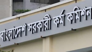 ৪৭তম বিসিএসের ফল প্রকাশ, সুপারিশপ্রাপ্ত কতজন