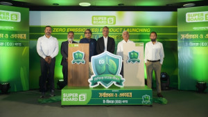দেশে প্রথম ই-জিরো সার্টিফায়েড পার্টিকেল বোর্ড আনল সুপার বোর্ড