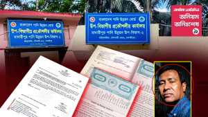 মাদারীপুরে পাউবোর শত একর জমি দখল করে স্থাপনা নির্মাণ