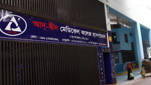 আদ্‌-দ্বীনকাণ্ডে তদন্ত প্রতিবেদন জমা, এরপর কী