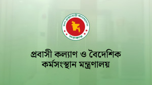 রাশিয়ায় ৩০ যুবক পাঠিয়ে প্রতারণা, ৩ এজেন্সির লাইসেন্স বাতিল