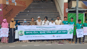 'পরিবেশ রক্ষায় জলাশয় সংরক্ষণ ও ভূগর্ভস্থ পানির সংকট রোধ করতে হবে'